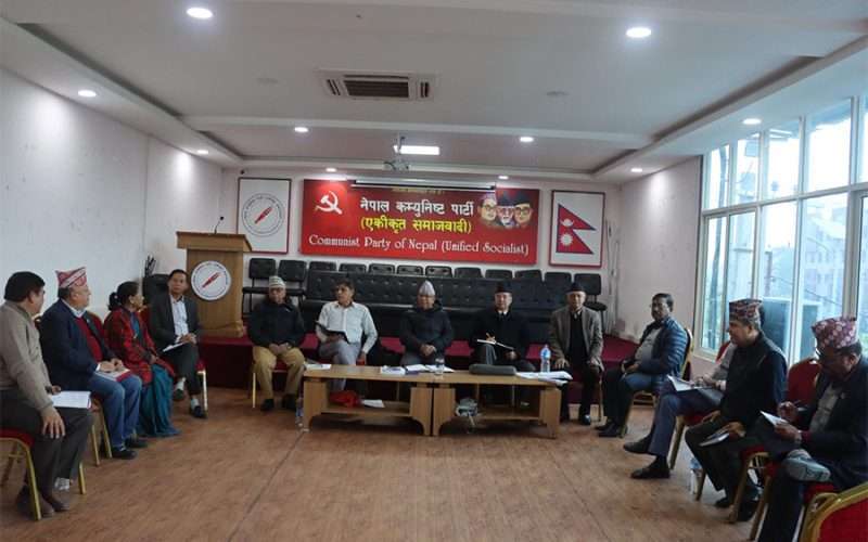 एकीकृत समाजवादीको सचिवालय बैठक आज बस्दै