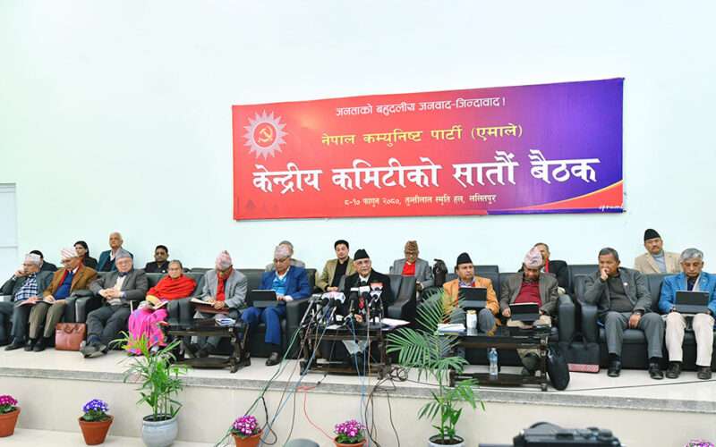 नेकपा एमालेको दस्ताबेजमा पार्टीभित्र आर्थिक र नैतिक बन्धन तोड्न खोज्ने  आचरण मौलाएको उल्लेख