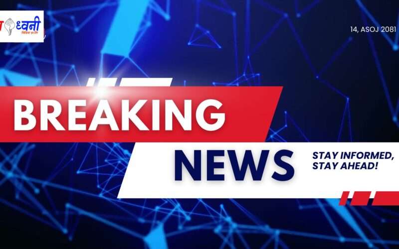 सडक अवरुद्ध अपडेट