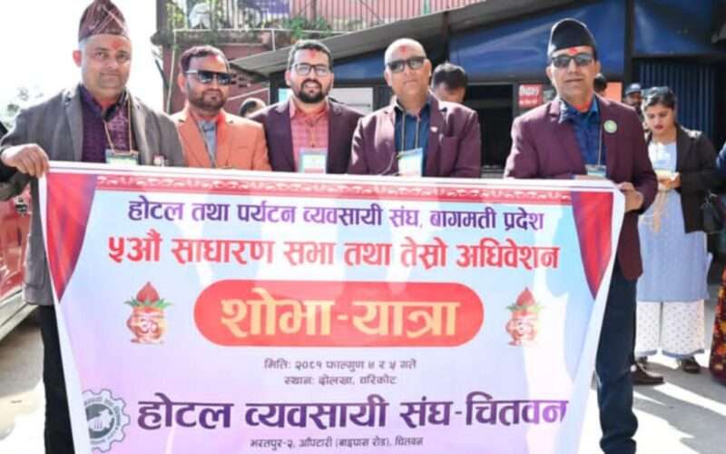दोलखा होटल तथा पर्यटन व्यवसायी संघको ५औं साधारण सभा र ३औं अधिवेशन सम्पन्न
