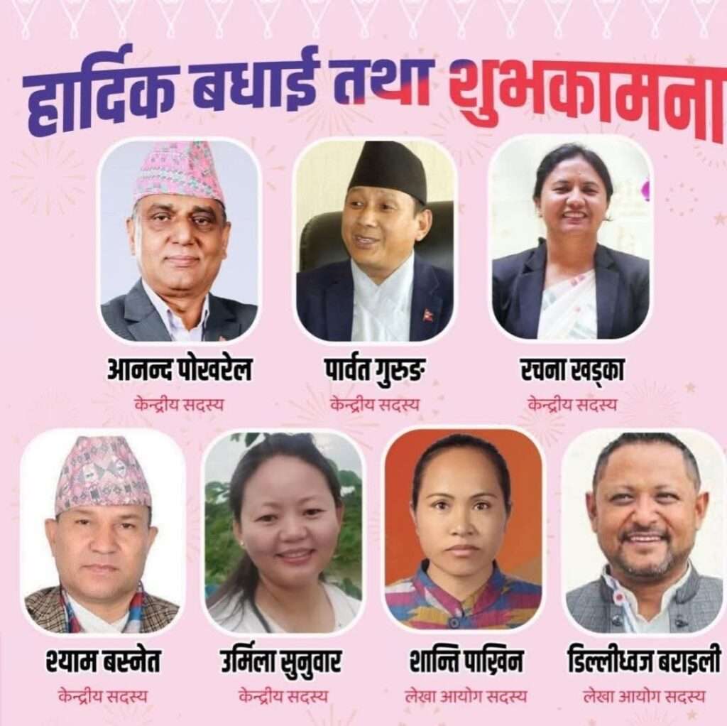 नेकपा एमाले ११औँ राष्ट्रिय महाधिवेशन: दोलखा जिल्लाका प्रतिनिधिहरूको ऐतिहासिक उपलब्धि र पार्टी नेतृत्वमा गौरवपूर्ण योगदान