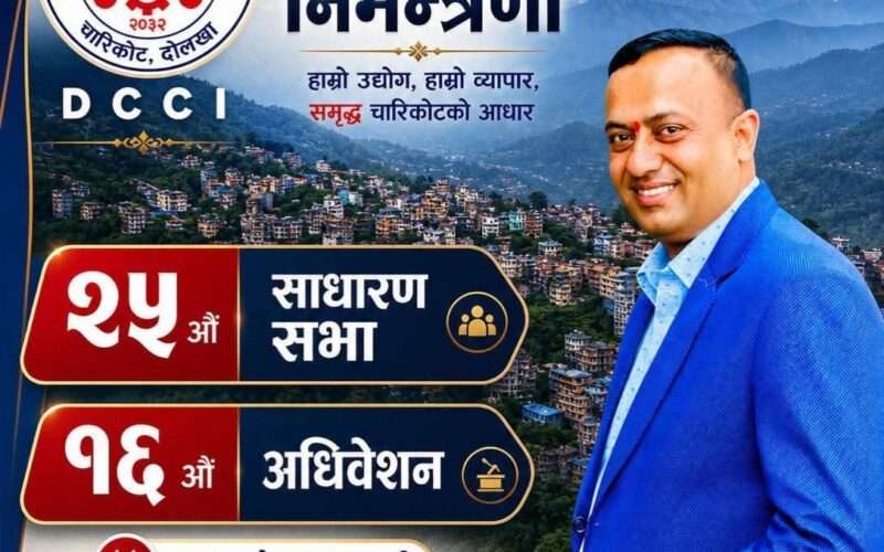 आशा बोकेर नेतृत्वको यात्रामा अध्यक्षका उम्मेदवार दिनेश पाठक।