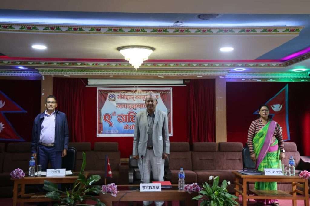 भीमेश्वर नगरपालिकाले सार्वजनिक गर्‍यो आर्थिक वर्ष २०८२/८३ को वित्तीय विवरण, पुँजीगत तथा कृषि क्षेत्रमा खर्च न्यून भएको टिप्पणी