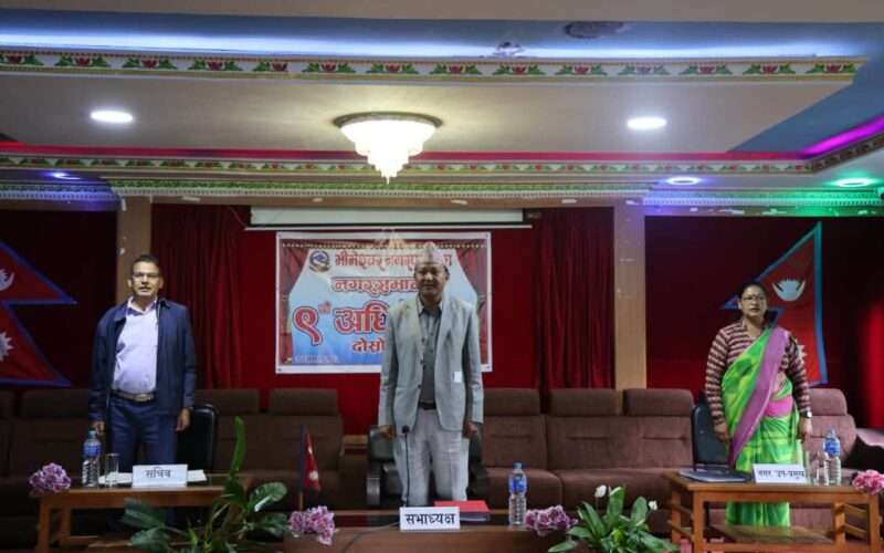 भीमेश्वर नगरपालिकाले सार्वजनिक गर्‍यो आर्थिक वर्ष २०८२/८३ को वित्तीय विवरण, पुँजीगत तथा कृषि क्षेत्रमा खर्च न्यून भएको टिप्पणी
