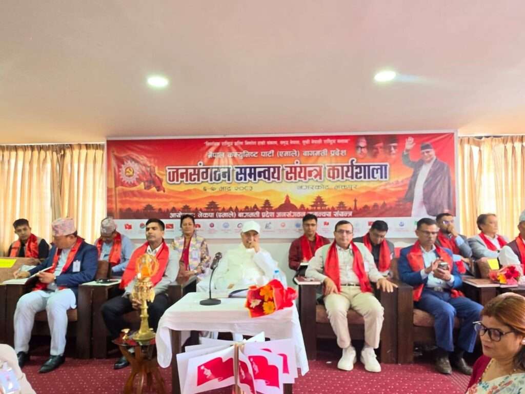 २४ जनसंगठनका प्रदेश प्रतिनिधि सहभागी कार्यशाला नगरकोटमा