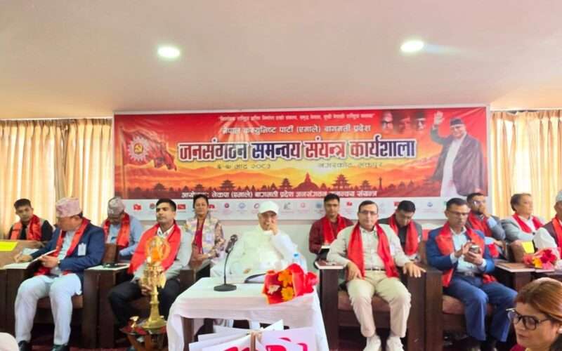 २४ जनसंगठनका प्रदेश प्रतिनिधि सहभागी कार्यशाला नगरकोटमा