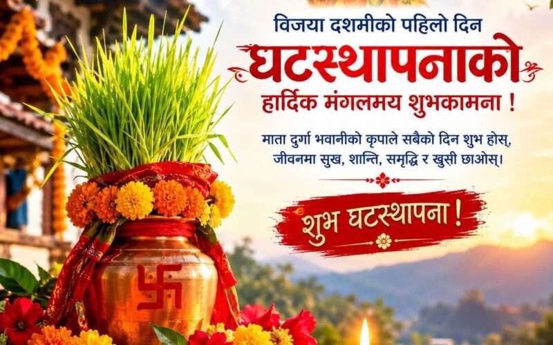 आजदेखि दसैँ सुरु, द्वाल्खामा जमरा राख्न पवित्र जल संकलन