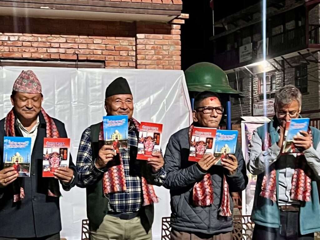 दोलखामा ‘मिसामी’ नाटक प्रदर्शन र सांस्कृतिक पुस्तक लोकार्पण सम्पन्न