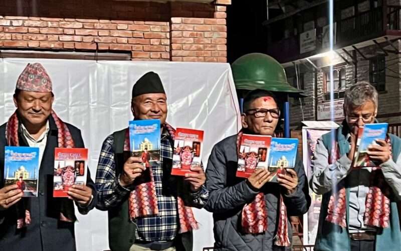 दोलखामा ‘मिसामी’ नाटक प्रदर्शन र सांस्कृतिक पुस्तक लोकार्पण सम्पन्न